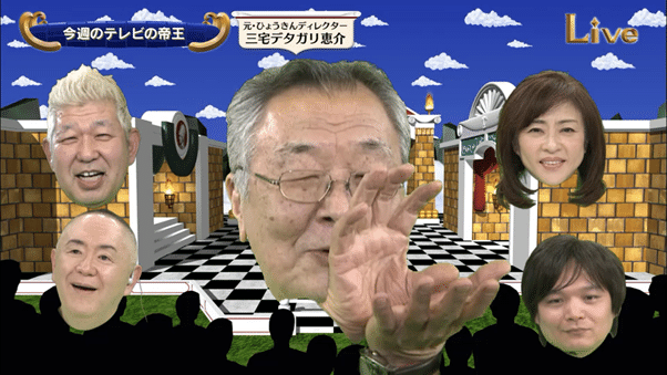 第1回 テレビの帝王 オレたちひょうきん族 などの生みの親 三宅恵介氏が語る番組制作の裏側 電波少年w Note