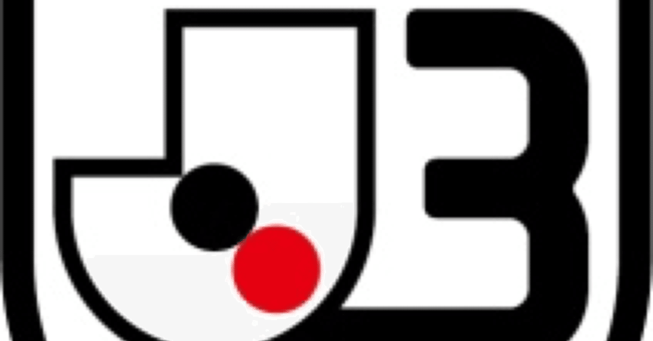 1チームずつ私の21 J3注目選手を語る 鬼限さん Note