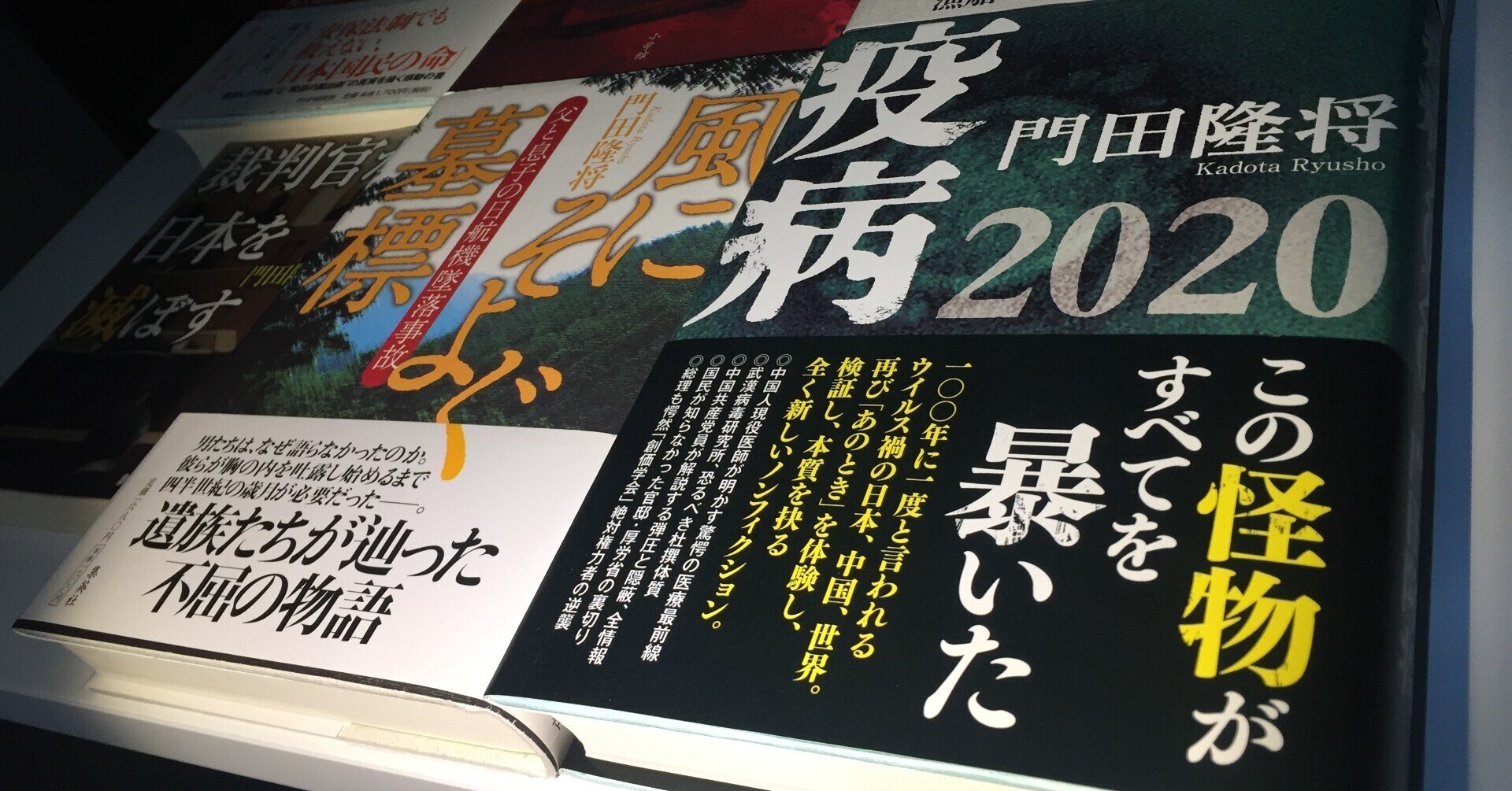 門脇新朝 及び門田隆将(門脇護)氏の名刺