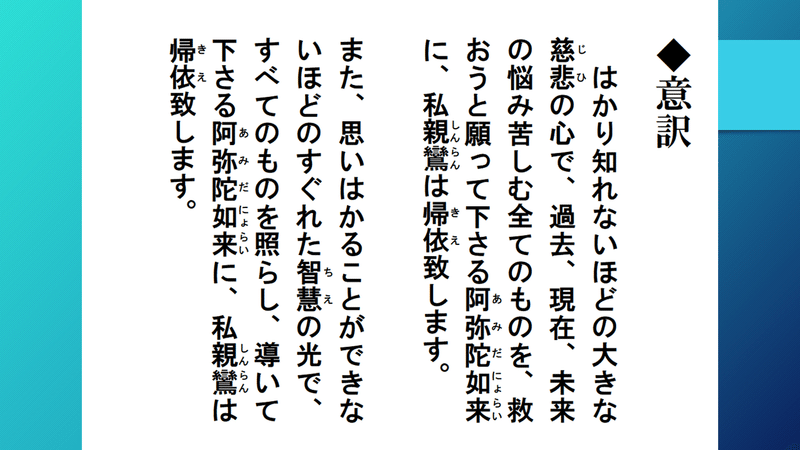 浄土真宗【正信偈を学ぶ】第2回_帰命無量寿如来 | 信行寺 福岡県 浄土真宗【正信偈を学ぶ】第2回_帰命無量寿如来 | 信行寺 福岡県