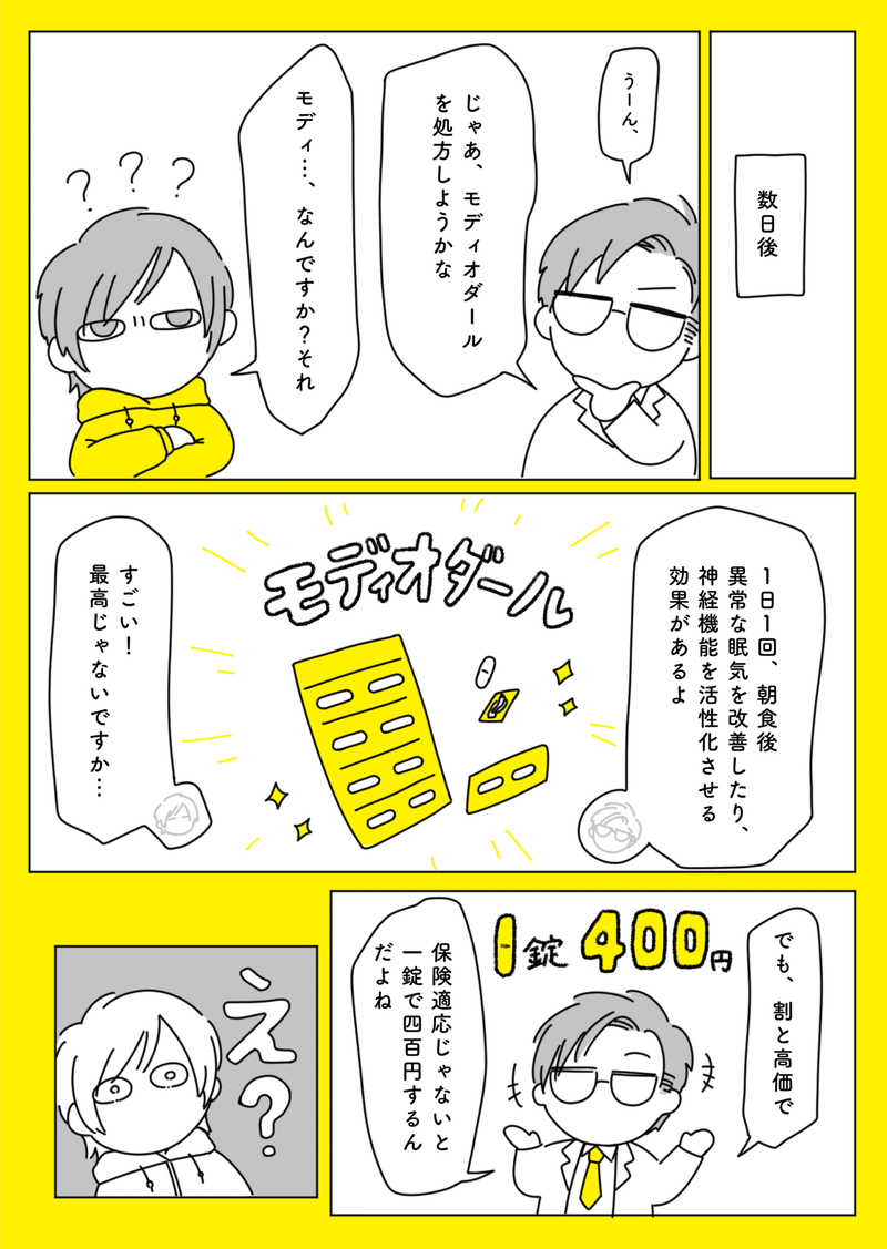 漫画0203-10