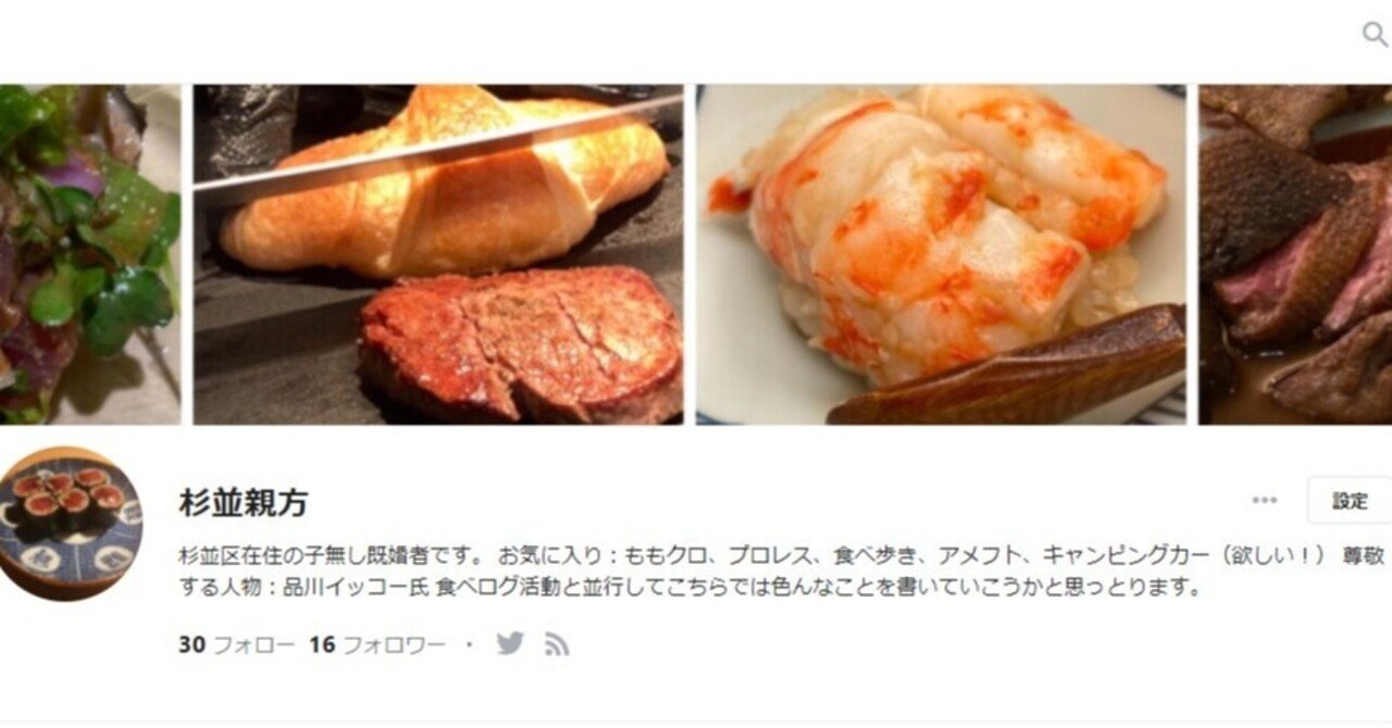 ｎｏｔｅを始めて３か月経った 杉並親方 Note