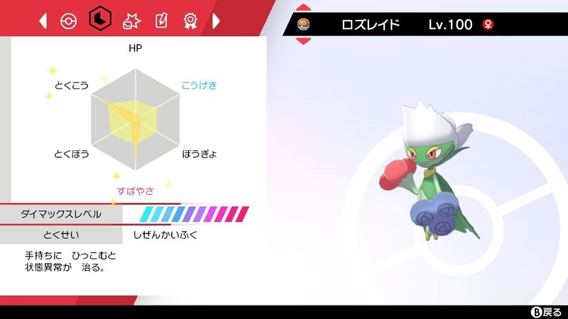 ランドレヒレ構築 Sato Note