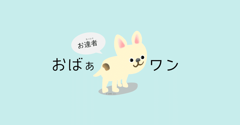 穏やかな日々 高齢犬とのほのぼの暮らし お達者おばぁワンvol 1 あがが Note