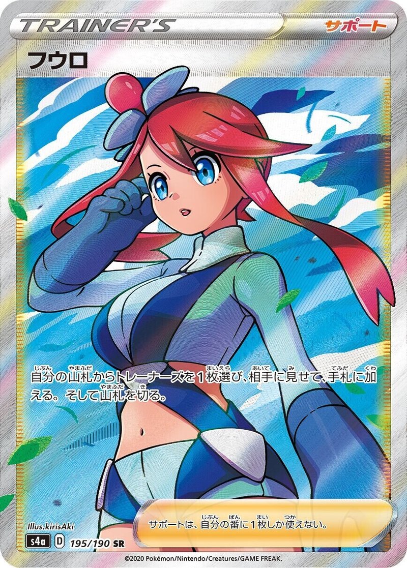 2月のポケカ高騰予想 シンオウ Note
