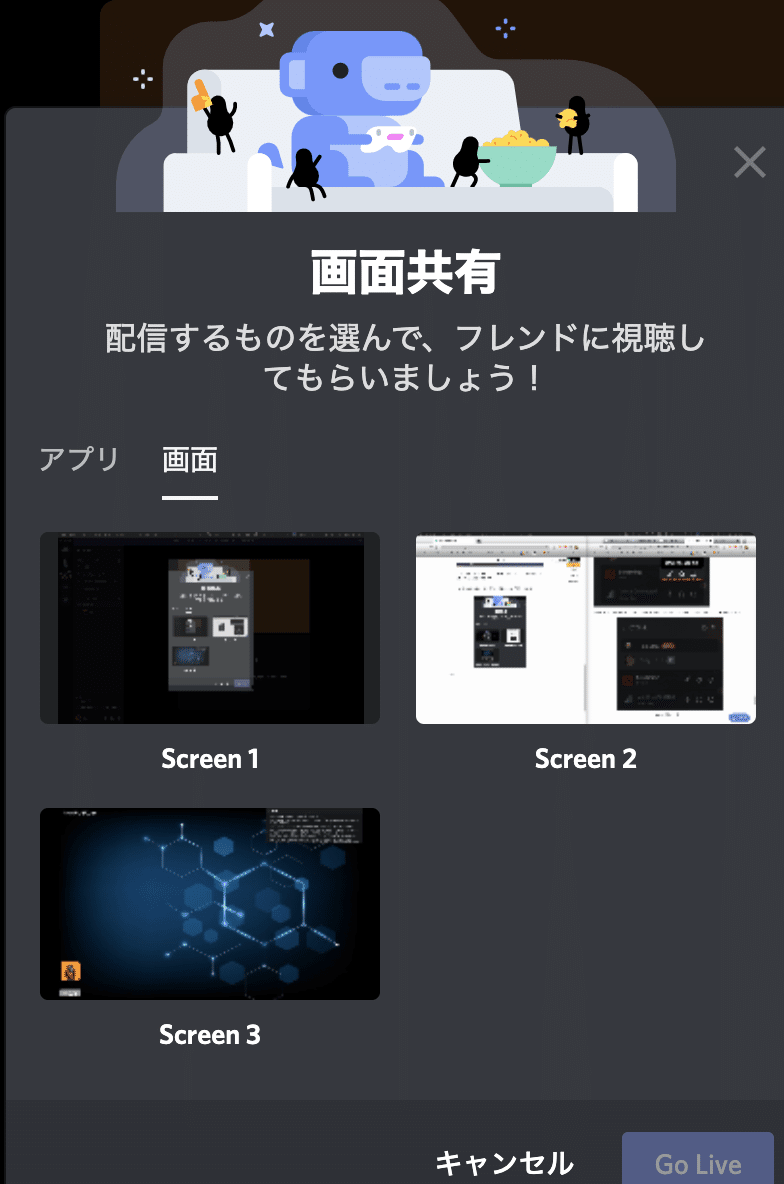 DiscordでOBSのゲーム動画を全画面共有〜任天堂スイッチを画面共有する方法〜｜Appleとカメラが大好き！編集部