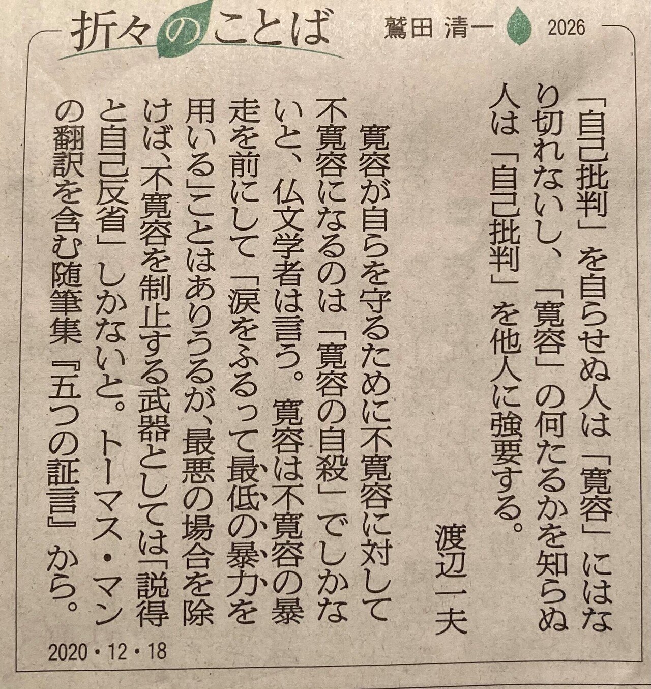 自己反省