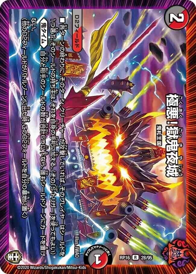 十王篇最強結論デッキシリーズ 極悪 獄鬼トリガービート カジュアる Note 十王篇最強結論デッキシリーズ 極悪 獄鬼トリガービート カジュアる Note