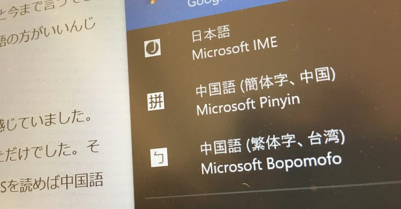 だから中国語を話せるようになった方がいいって言ったでしょ Zhonglao Note