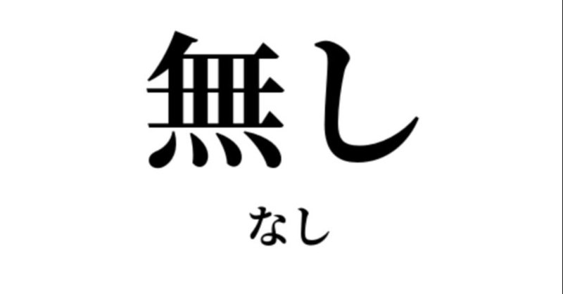 無の境地 Mc Glare Note 無の境地 Mc Glare Note