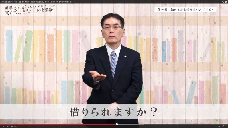 司書さんが覚えておきたい手話講座 第一回補足 きっしー Note 司書さんが覚えておきたい手話講座 第一回補足 きっしー Note