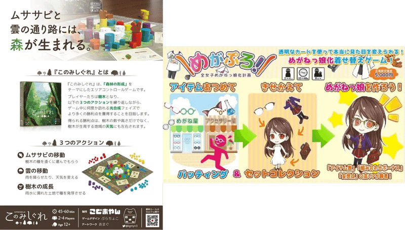 アナログゲームフェスタトーナメント Note Note アナログゲームフェスタトーナメント Note Note