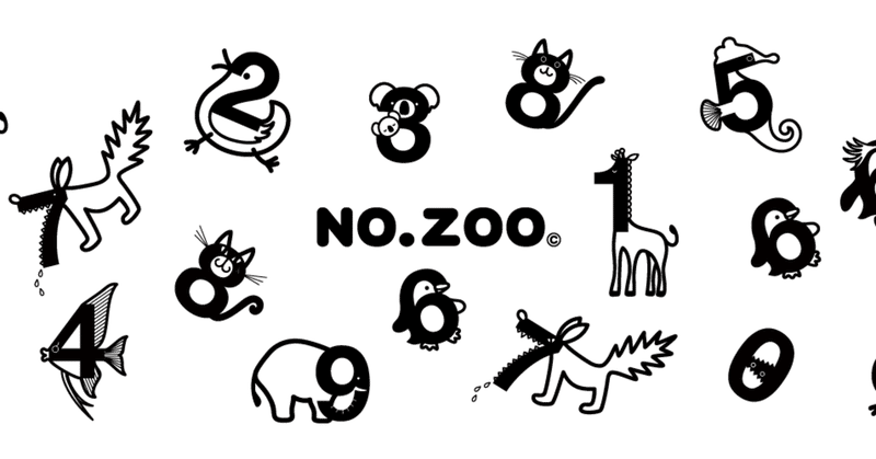 すうじのどうぶつえん No Zoo ナンバーズー Note