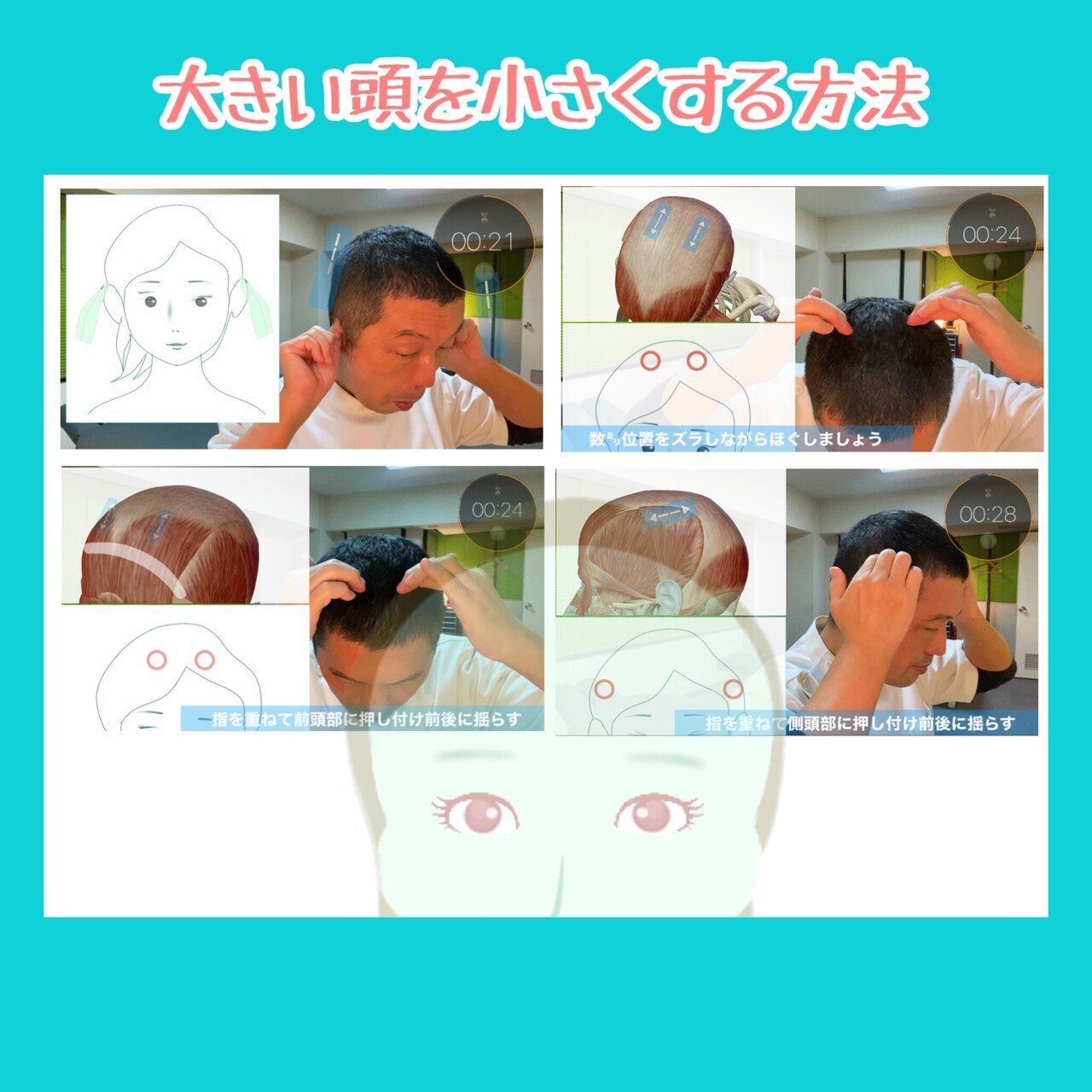 大きい頭を小さくする方法 ストレッチと頭筋ほぐし お顔の整体師 戸塚哲春 Note 大きい頭を小さくする方法 ストレッチと頭筋ほぐし お顔の整体師 戸塚哲春 Note