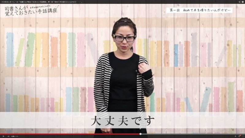 司書さんが覚えておきたい手話講座 第一回補足 きっしー Note 司書さんが覚えておきたい手話講座 第一回補足 きっしー Note