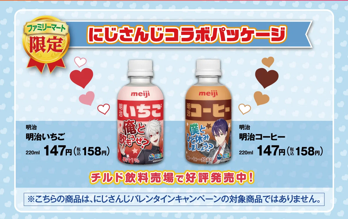 にじさんじ 明治コーヒーを飲んだ感想 僕とひと休みしましょう Gokus4i 極彩 Note にじさんじ 明治コーヒーを飲んだ感想 僕とひと休みしましょう Gokus4i 極彩 Note