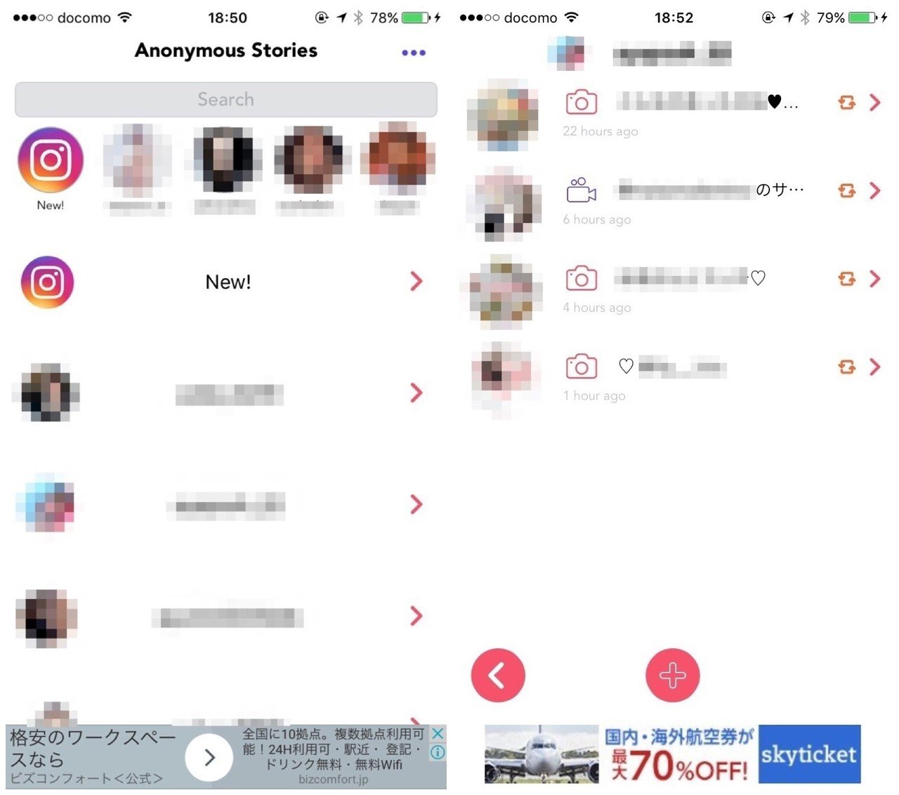 Facebookには わたしの見たくない世界 が多すぎる 自称 ネトスト気質 の女子が語る Fb を退会した理由と 嫉妬深いsnsのつかい方 アプリマーケティング研究所