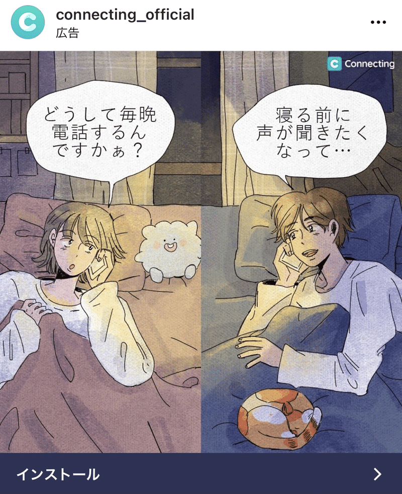 最近インスタの広告で出てくる通話アプリが気になる話 Kana Note