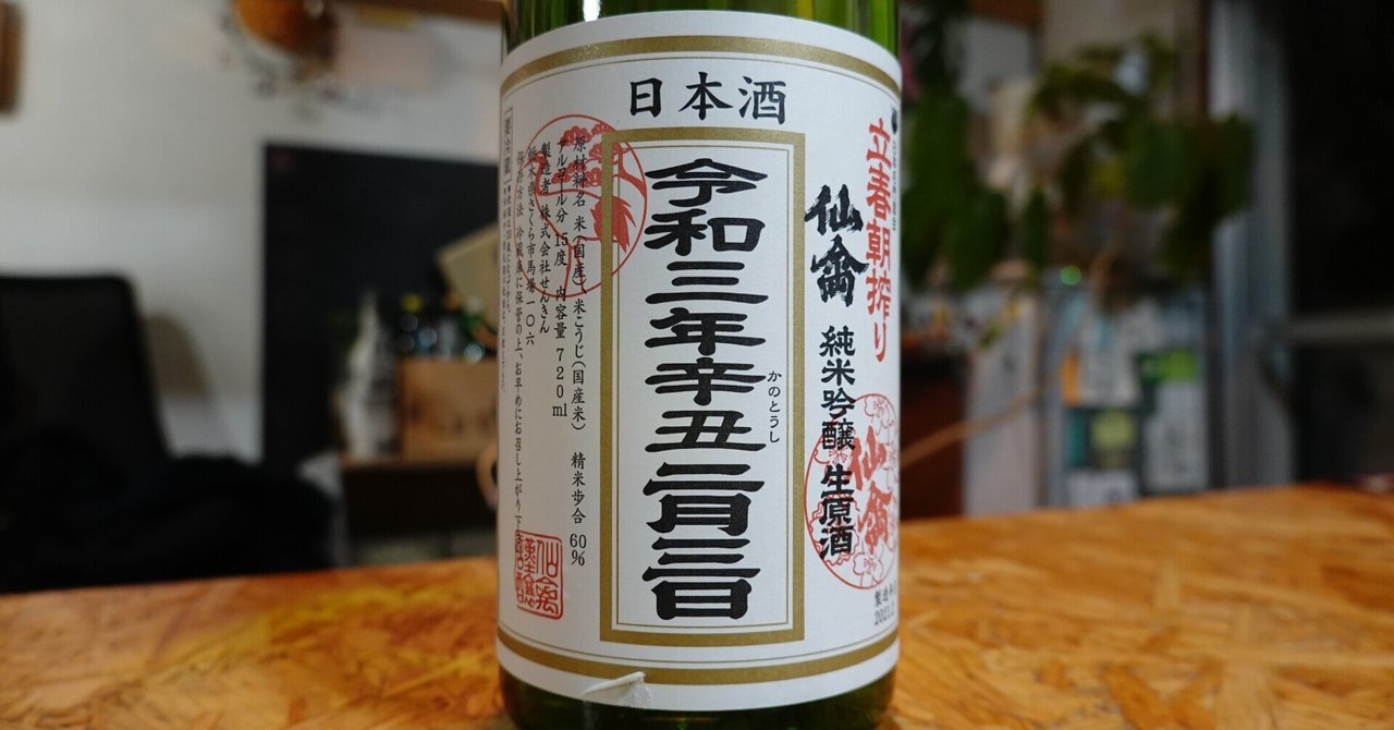 朝 搾り 立春