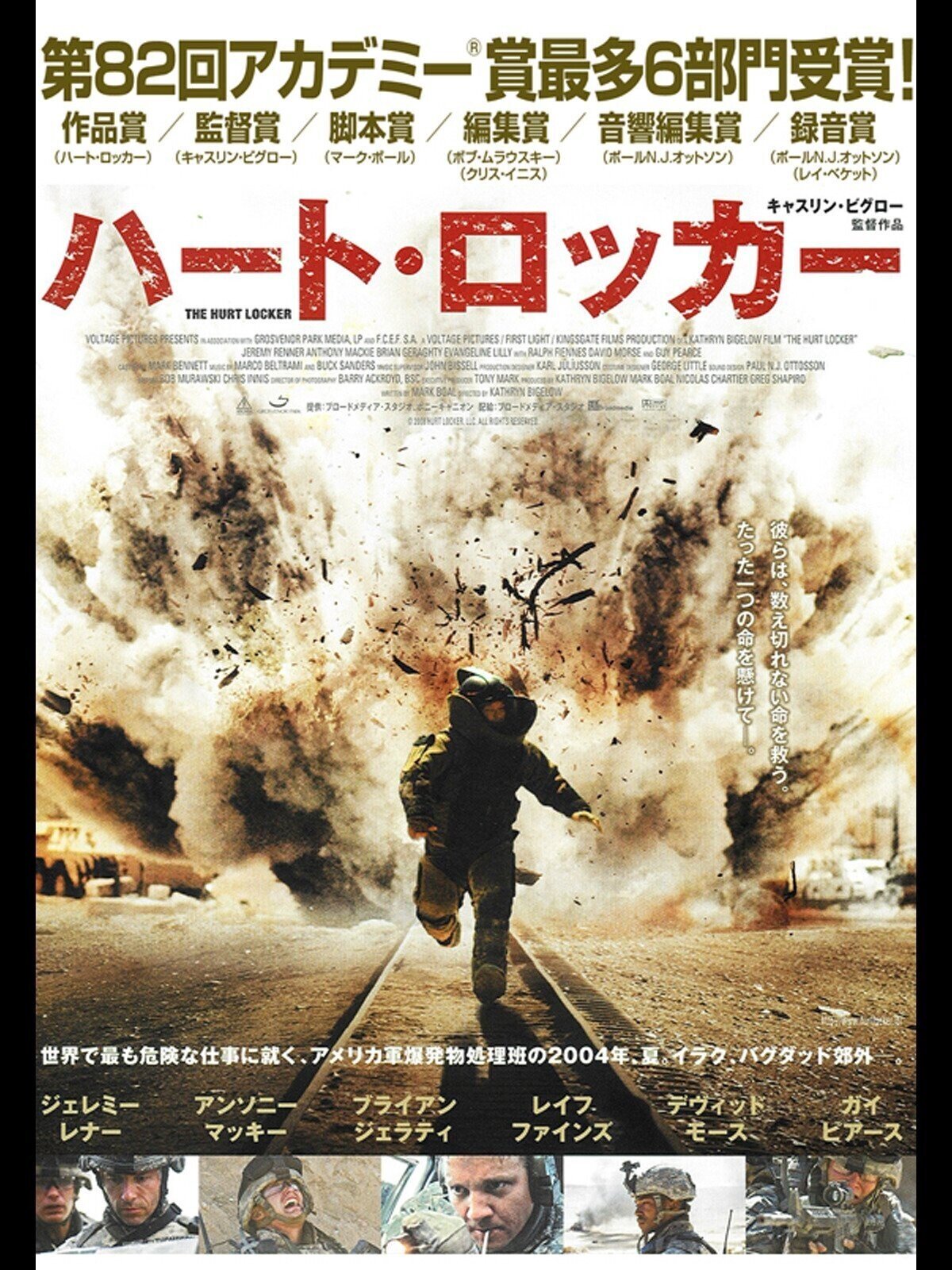 名作戦争映画30点 ハートロッカー、若き勇者たち、プラトーン