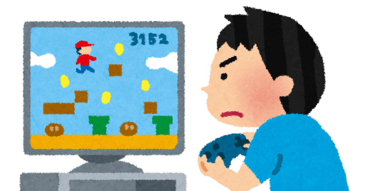 ゲームとの付き合い方 たろふ Note ゲームとの付き合い方 たろふ Note