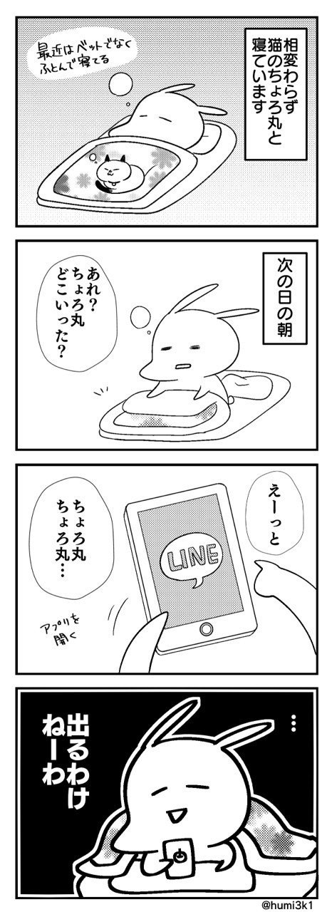 #エッセイ #マンガ #日常 #4コマ漫画