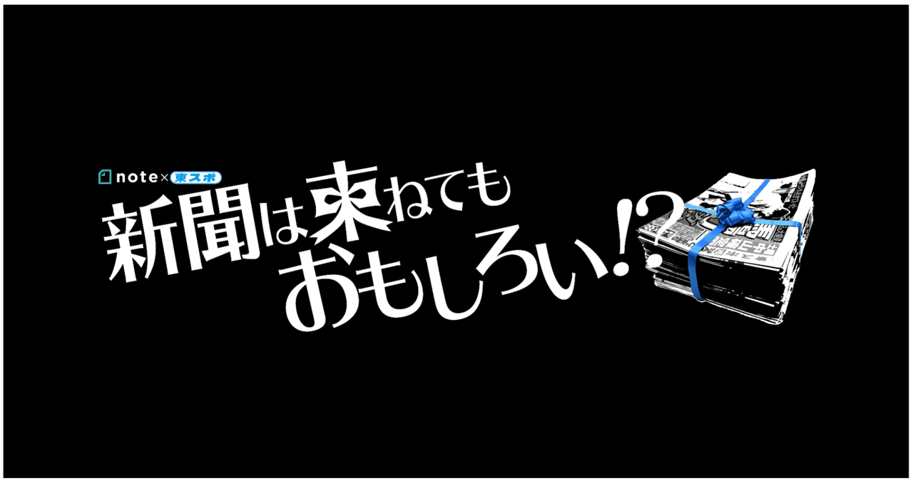 東京スポーツ新聞社　限定ピンバッチ 東京五輪エンブレム・J.O.C.オリンピック・スーベニア選定品