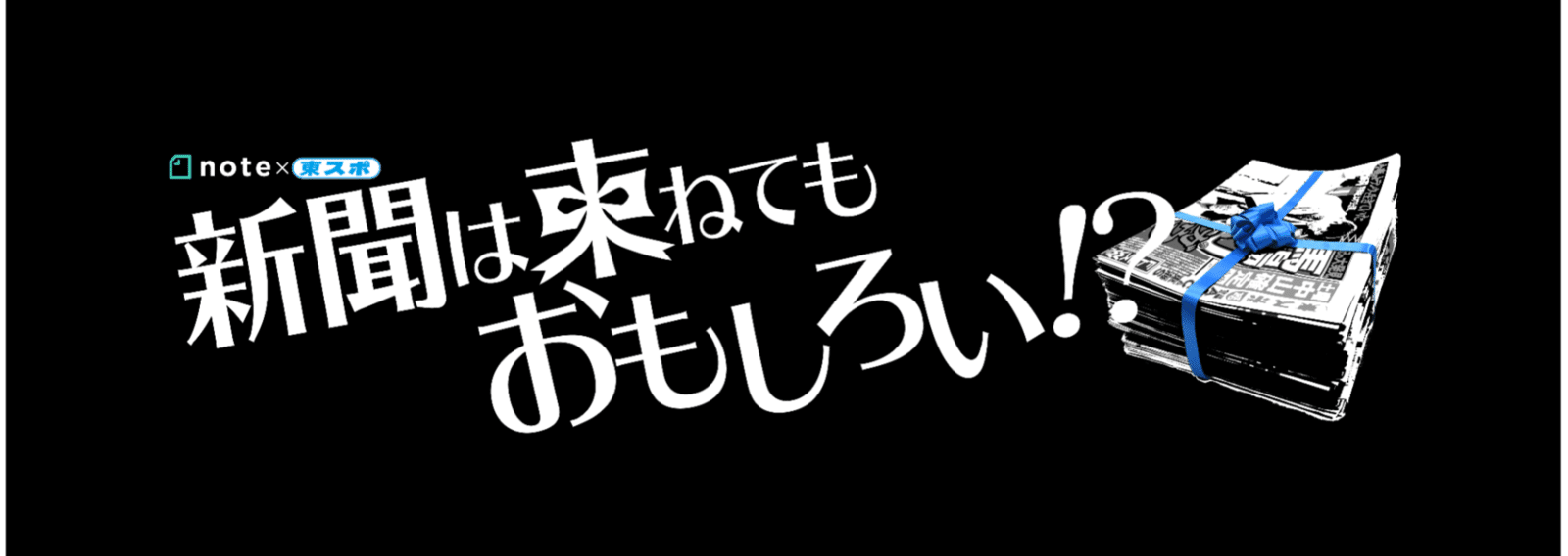 東京スポーツ新聞社　限定ピンバッチ 東京スポーツ新聞 ピンバッチ