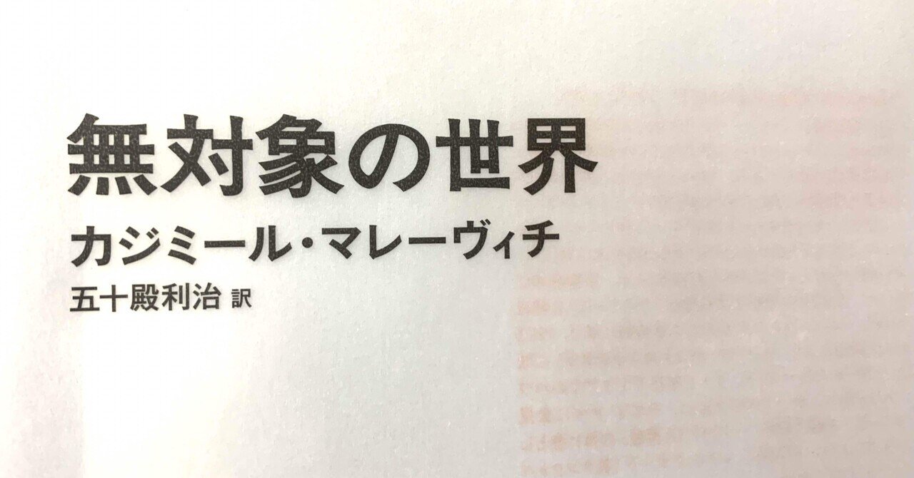 マレーヴィチ   Artist and Theoritician　図録　カタログ マレーヴィチ Artist and Theoritician 図録 カタログ
