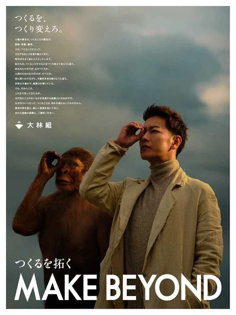 広告会社内定者がマジメに広告を考察してみました 大林組編 あだちかずのり Note
