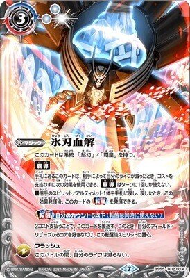 バトスピ 覇王 デッキ パーツまとめ バトスピ 覇皇デッキ パーツ - メルカリ