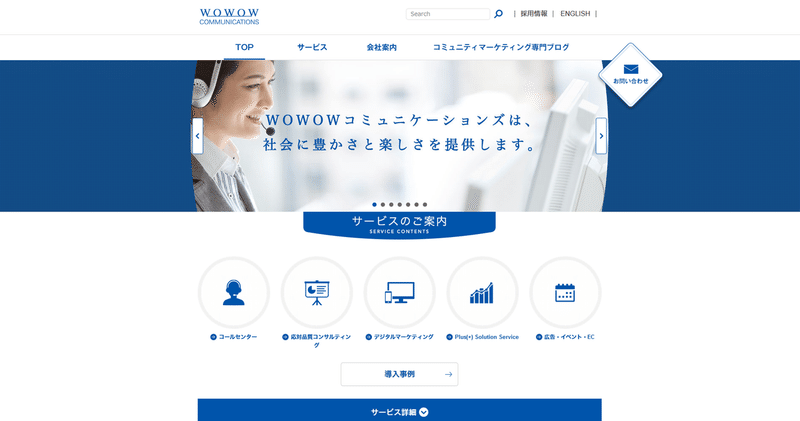 Web制作会社の入社試験の内容全て見せます 初稿デザインからフィードバックまで En Note