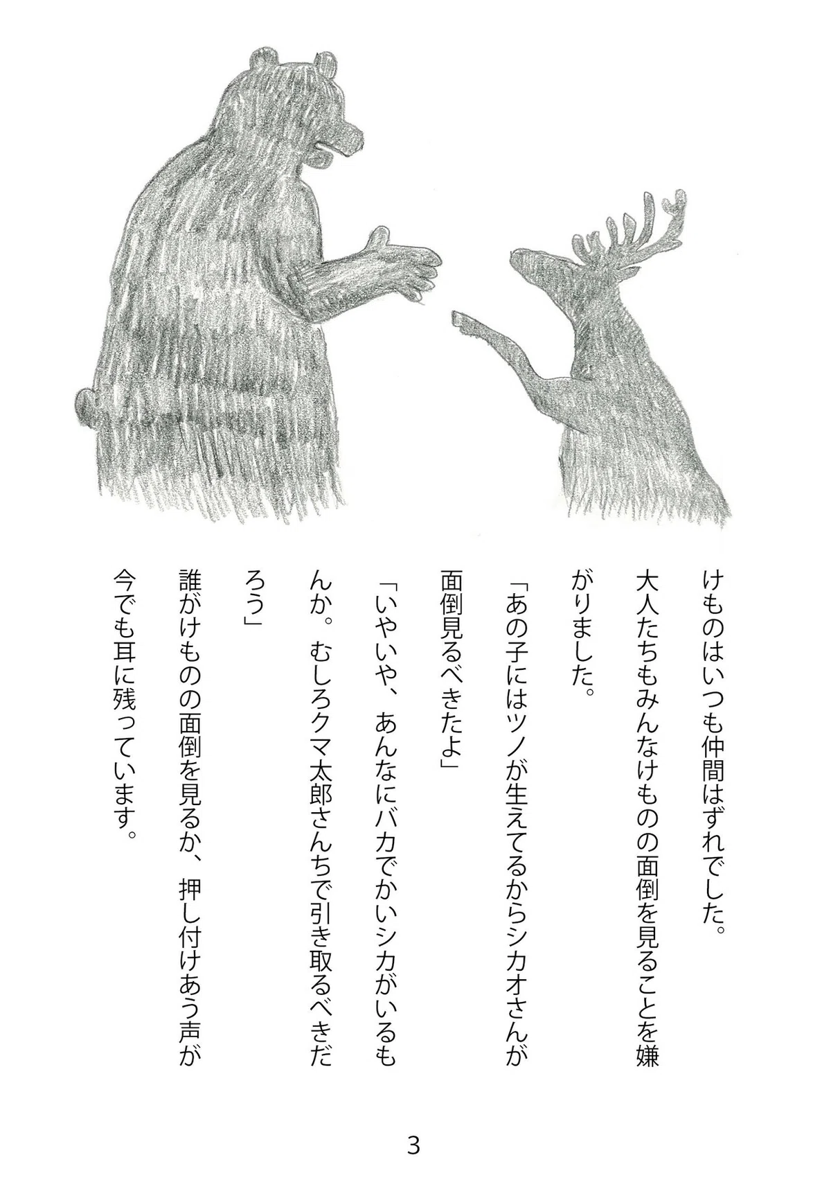 モーフィー1-3
