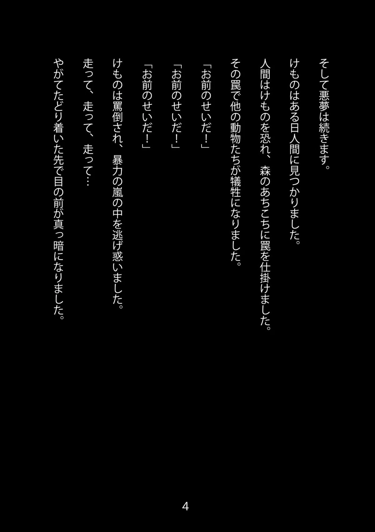 モーフィー1-4
