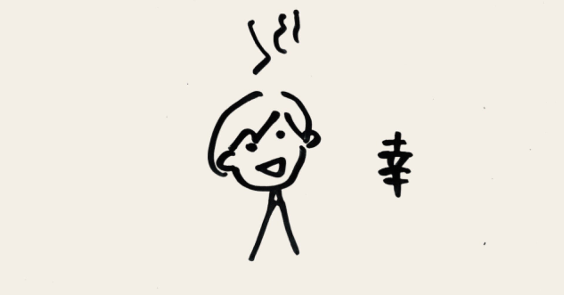 頭がパンクしそう な自分が最高に幸せだと思う理由 てるい 照井 春奈 Note 頭がパンクしそう な自分が最高に幸せだと思う理由 てるい 照井 春奈 Note