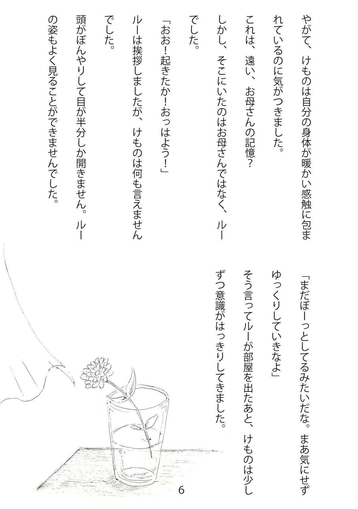 モーフィー1-6