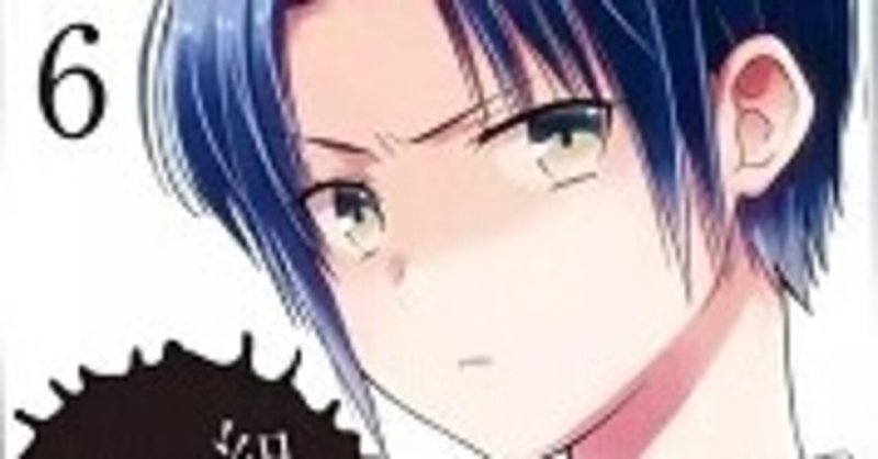 1年a組のモンスター 6巻 英貴 Zip Rarなどの危ない方法を使わないで無料で読めちゃう裏技 Free Books Note