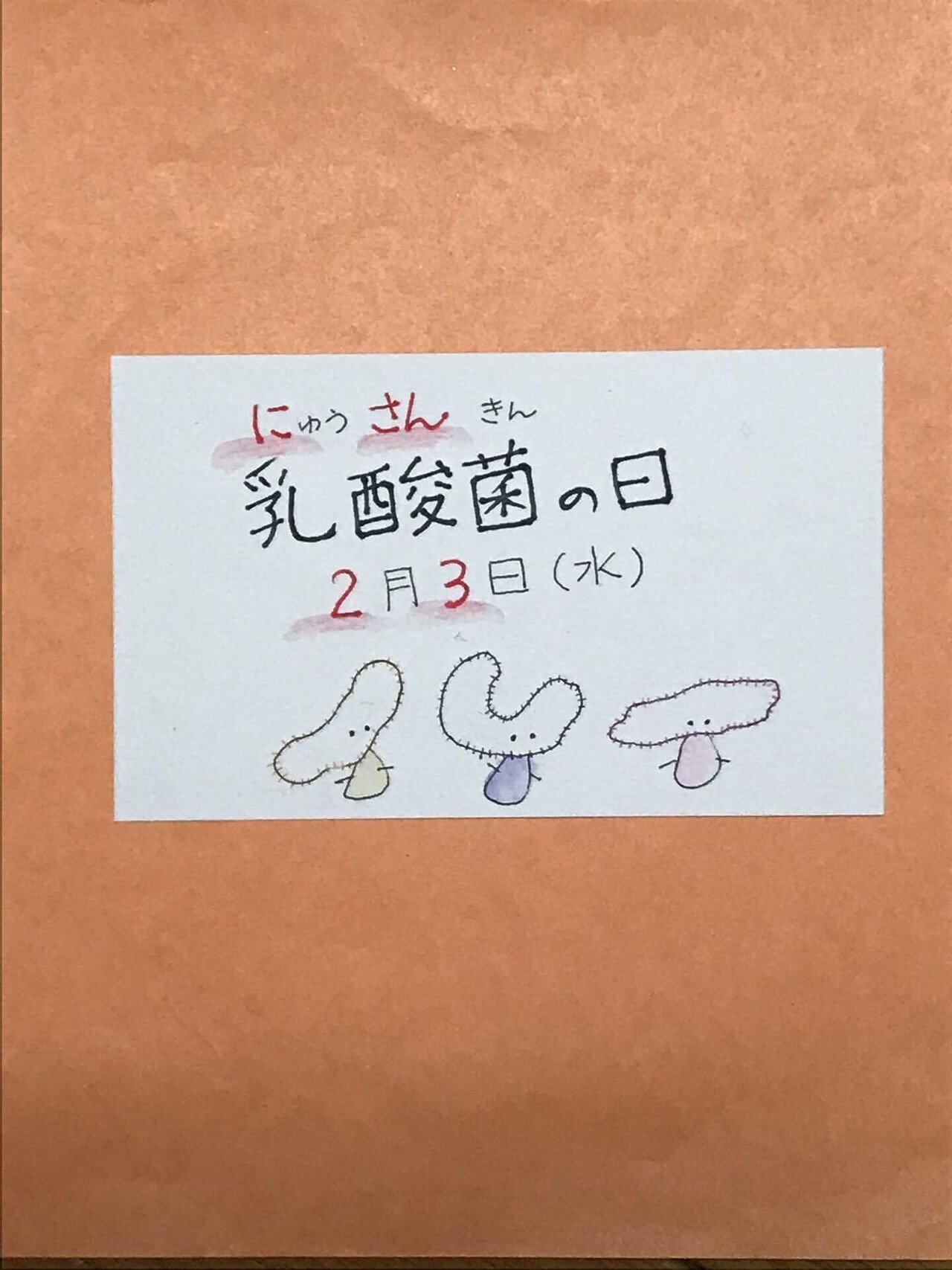 乳酸菌の顔 そういえば もやしもん のコミック持ってます Kyon60 Note