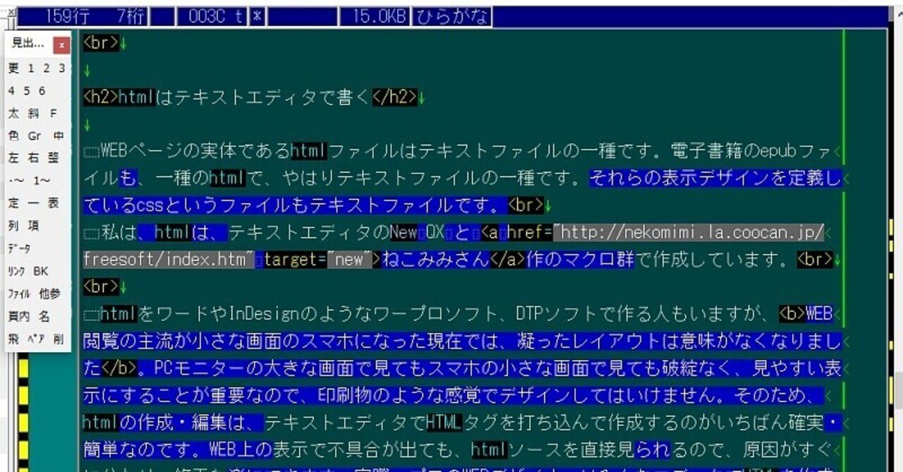私が使っているpcソフト 文書関連 編 幸せビンボー術 18 Tanupack Note