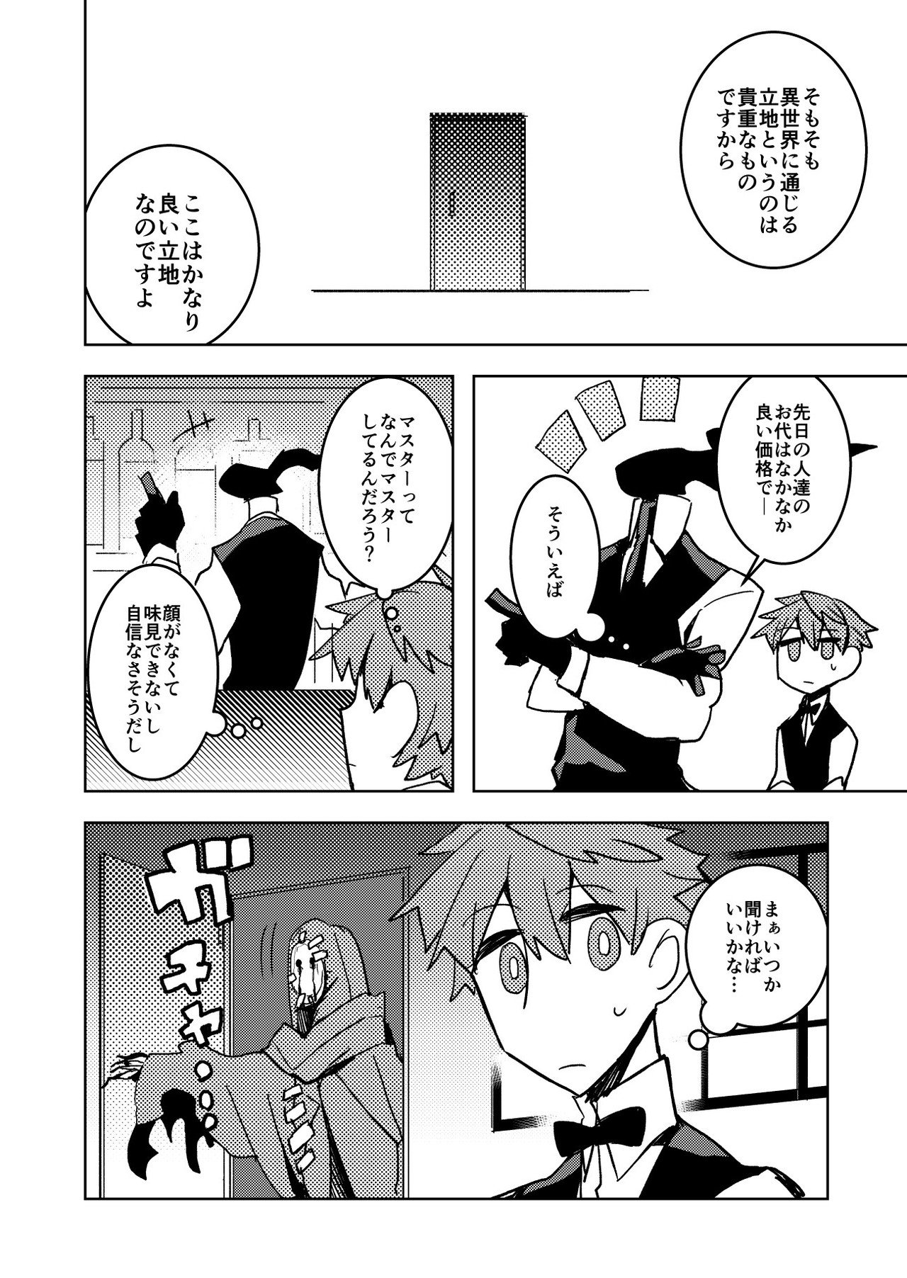 首無し5話_002