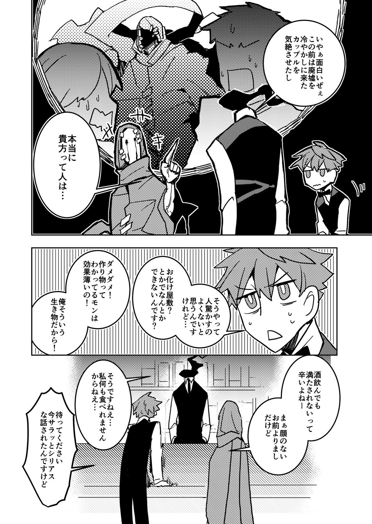 首無し5話_006