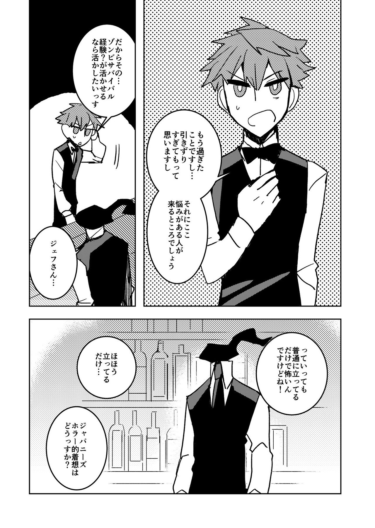 首無し6話_004