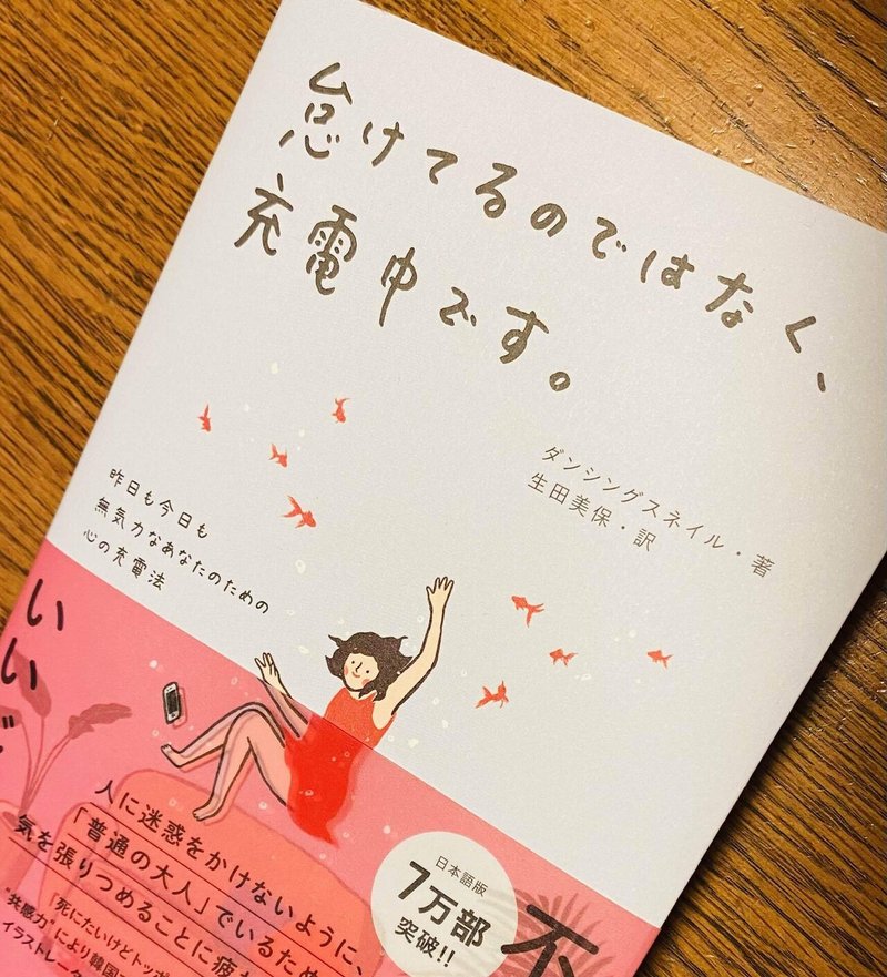 共感力 で自分を甘やかす 石元みとん Note