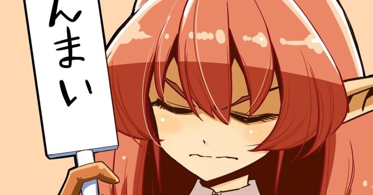 Helck とその作者の良さを淡々と紹介する 残留思念 Note