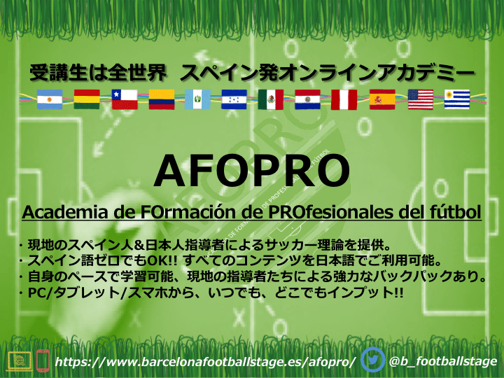 試合形式トレーニング オーバーラップ Yohey Note 試合形式トレーニング オーバーラップ Yohey Note