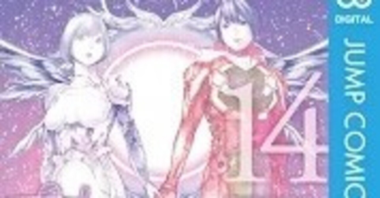 プラチナエンド 第1 14巻 小畑健 大場つぐみ Zip Rarなどの危ない方法を使わないで無料で読めちゃう裏技 Free Books Note