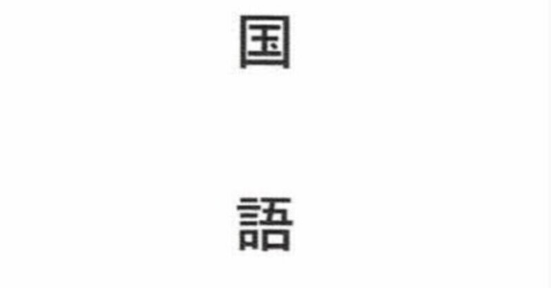 栄花物語 の新着タグ記事一覧 Note つくる つながる とどける