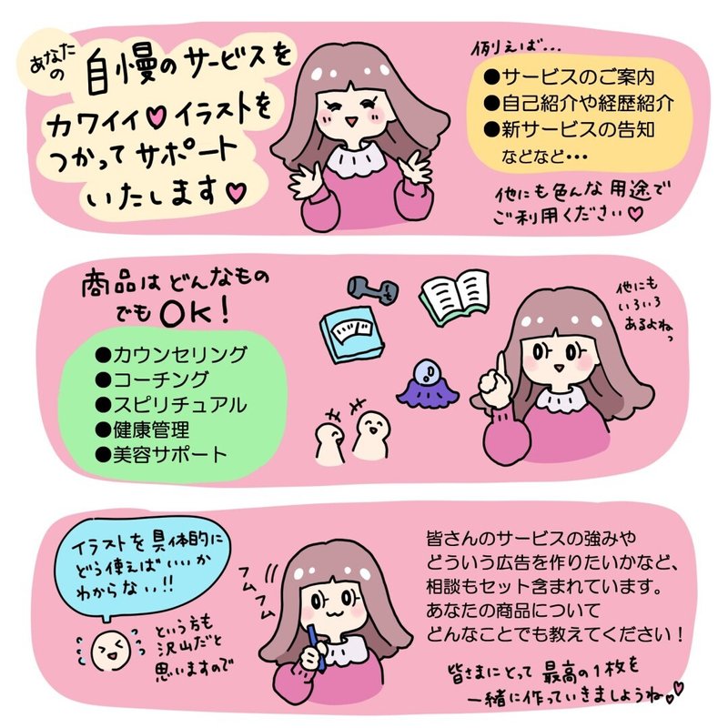 あなたの自慢の商品をかわいいイラストで ご紹介致します Yumeria Note