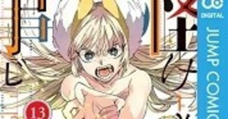 怪物事変 13巻 藍本松zip Rarなどの危ない方法を使わないで無料で読めちゃう裏技 Free Books Note 怪物事変 13巻 藍本松zip Rarなどの危ない方法を使わないで無料で読めちゃう裏技 Free Books Note