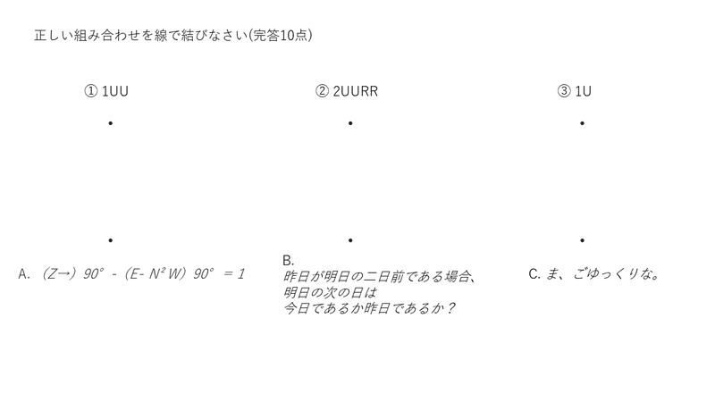 私立mtg高校入試問題 めっちゃねたい Note